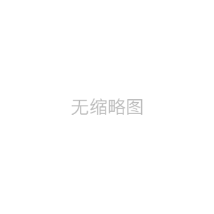模具架